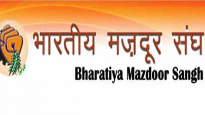 BJP's workers' organization is protesting against the Centre's labour law