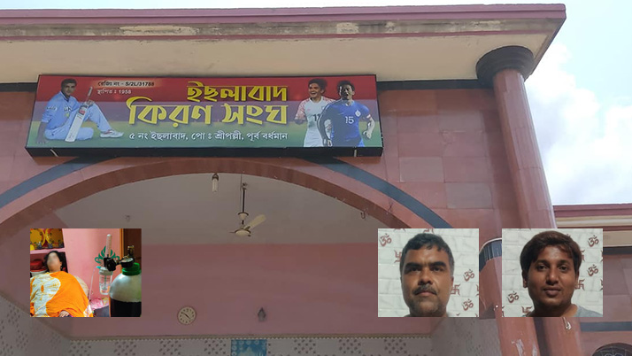 Free oxygen distribution at the initiative of Ichlabad Kiran Sangh in Burdwan