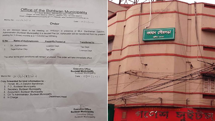 MLA's consent to transfer municipal staff! Noise in Burdwan