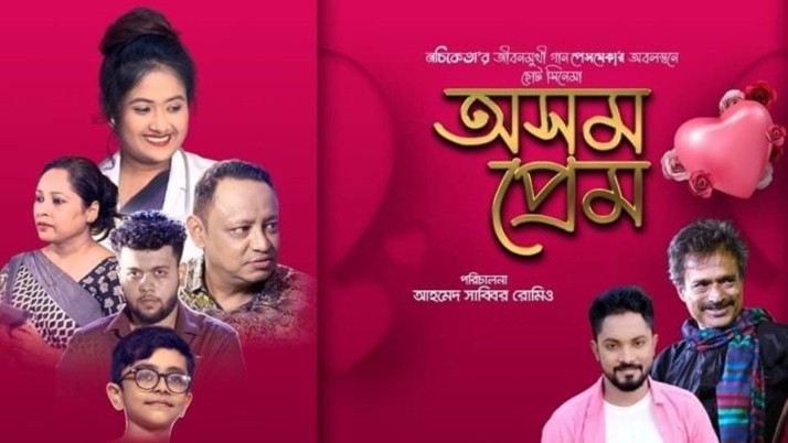 'Osom prem' on Nachiketa's song