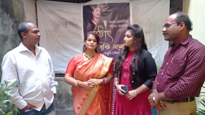 'Hotat bristi elo' released with six romantic song