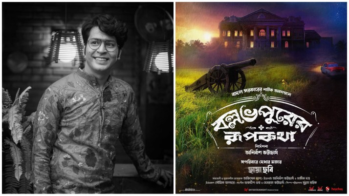 Anirban Bhattacharya's 1st feature film