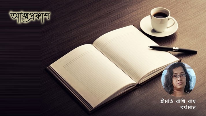 Atmaprakash a small story