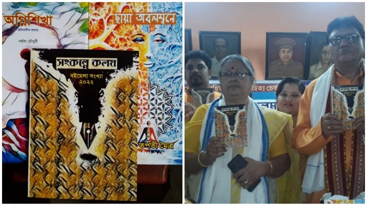 Poetry & story book published