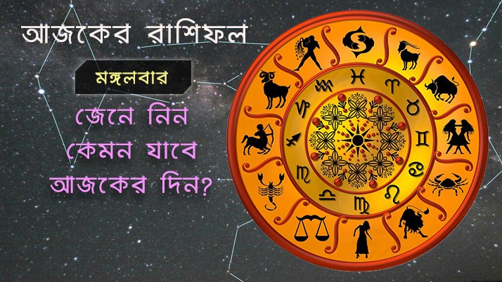 Horoscope: Neighbor quarrels with Taurus, Capricorn worries increase