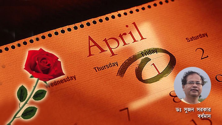 April Fool's Day is a day of pouring out practical jokes