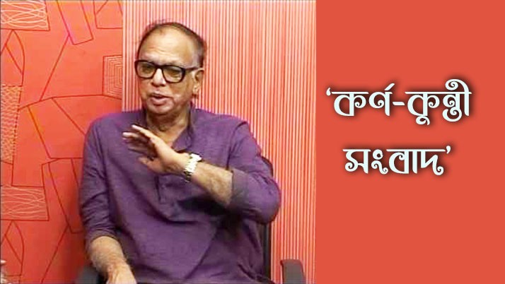 The creation of emptiness in the world of recitation, the late Bachik artist Perth Ghosh
