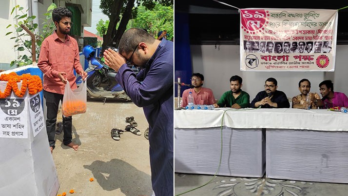 Bangla Pokkho in memory of the eleventh immortal language martyrs of Barak valley in Bahrampur