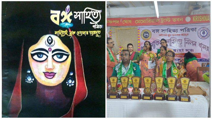Bongo Sahitya Patrika with poet & writers