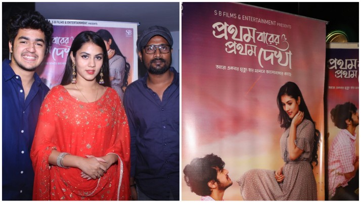 Akash Malakar 1st feature film