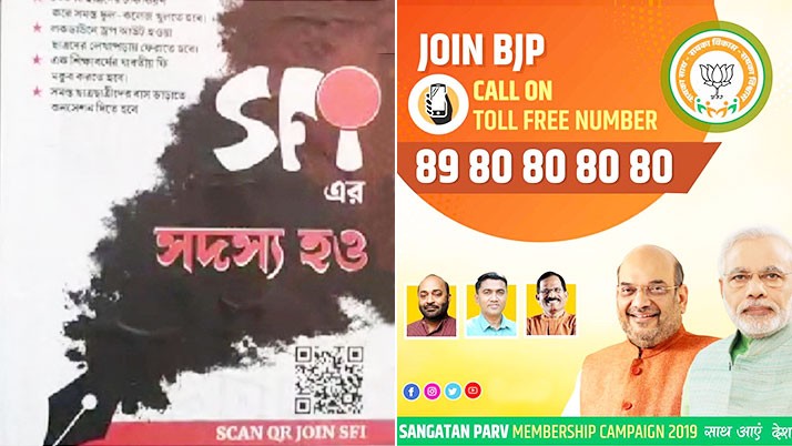 'QR Code', the DYFI Hope to Displace Technology in the Past