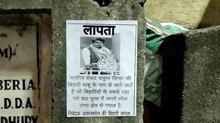 There is a stir around the missing poster in the name of Bihari Babu in Kulti in the face of Chhat Utsav