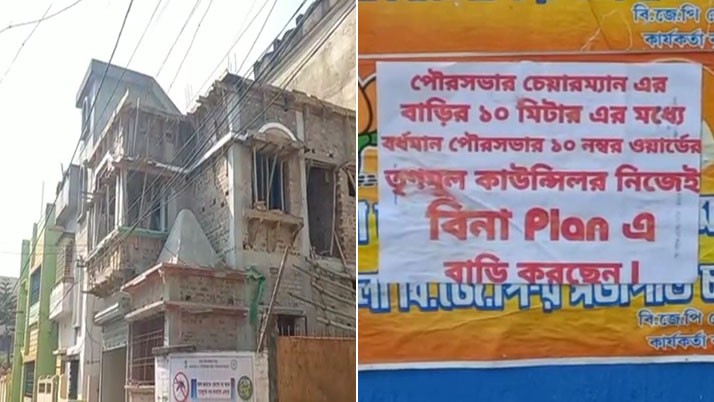 In Burdwan, councilor is accused of building a house without a plan under the nose of the chairman's own house