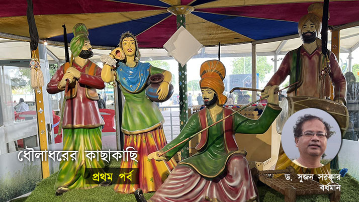 Nearest to Dhouladhar - a travel story- 1st part