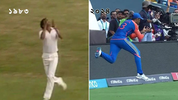 Although the gap between 1983-2024 was 41 years, it was caught in Kapil-Surya's 'Catch'.