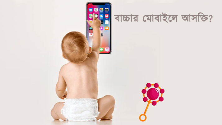 Be careful! Children are addicted to mobile phones, do you know what harm it can cause?