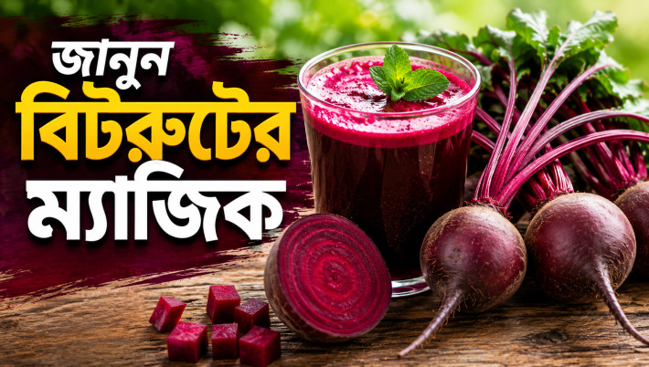 Why is beetroot a superfood in the diet?