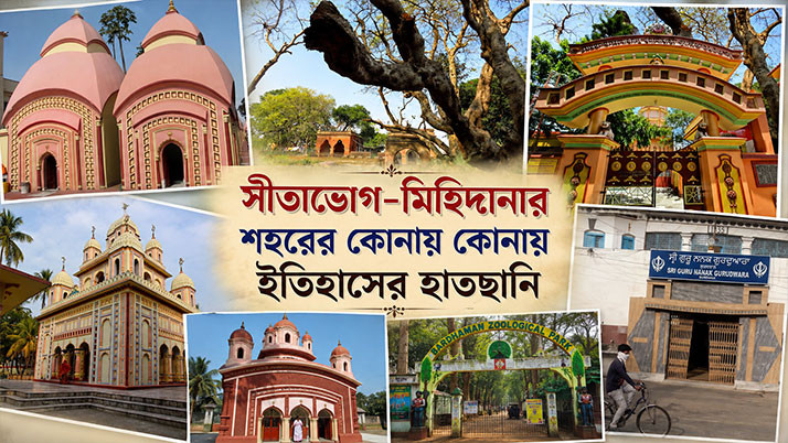Explore Bardhaman in a single day—a city where history beckons from every corner, featuring everything from the Mughal era and royal tales to ancient temples, alongside its famous Sitabhog and Mihidana.