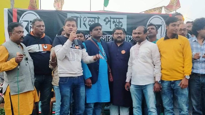 Bangla Pokkho: Meeting of Bengali party in Kolaghat demanding protection of Bhumiputra