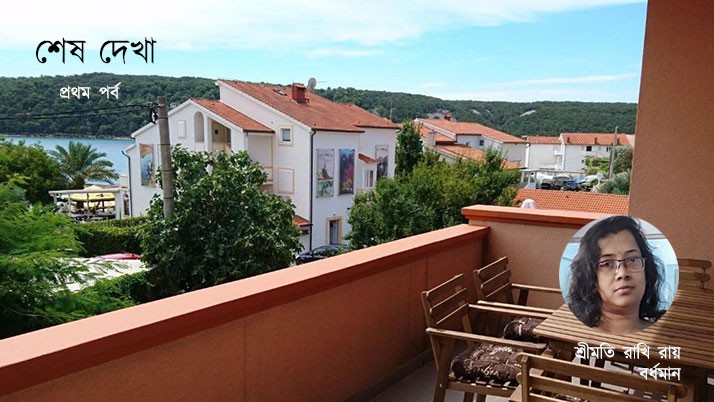 Last Seen Sesh Dekha a small story of three friends