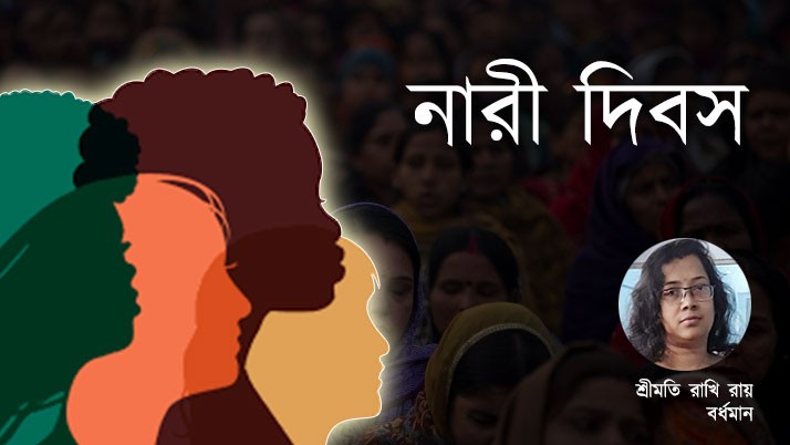 Women's Day - Nari Diwas a small story by Rakhi Roy