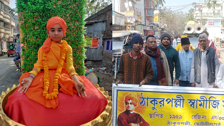 Thakur Palli Swamiji Sangha celebrates Swami Vivekananda's birth anniversary, felicitating the teaching community